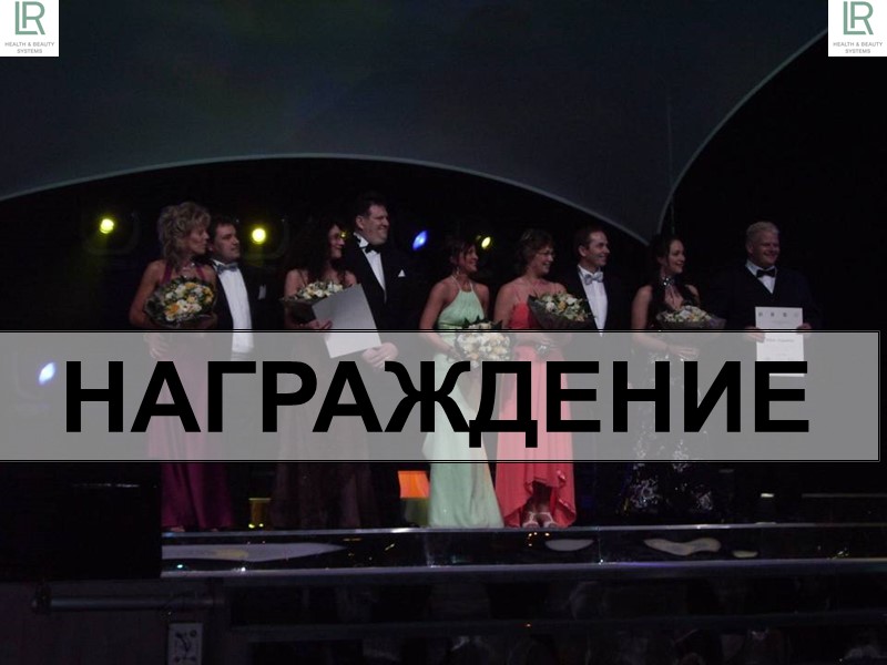 EHRUNGEN НАГРАЖДЕНИЕ EHRUNGEN НАГРАЖДЕНИЕ